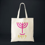 Tote Bag Menorah<br><div class="desc">Individuellement, les lettres représentent : Menorah : Mem, Nun, Resh, Hey Mem - Chaos Puissant Sang Nun - Continue Hir Son Resh - Premier Début Commencement Hey - Reveal Breath Exo 25:31 Et tu feras un chandelier d'or pur : de travail battu, le chandelier sera fait : son arbre, et...</div>