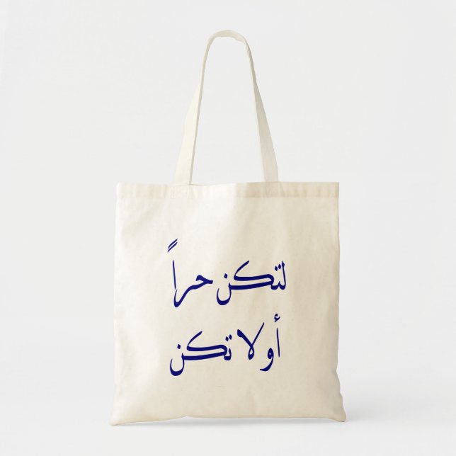 Tote Bag mots arabes (Devant)