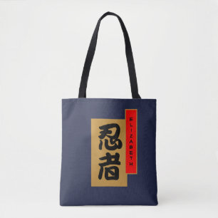 Tote Bag Ninja dans le kanji japonais avec votre nom
