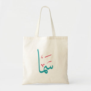 Tote Bag Noms arabes : Sama