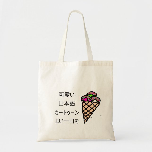 Tote Bag Oeuvres originales Kawaii Crème glacée rose rose (Devant)