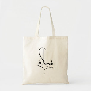 Tote Bag Peace Minimalist arabe Calligraphie