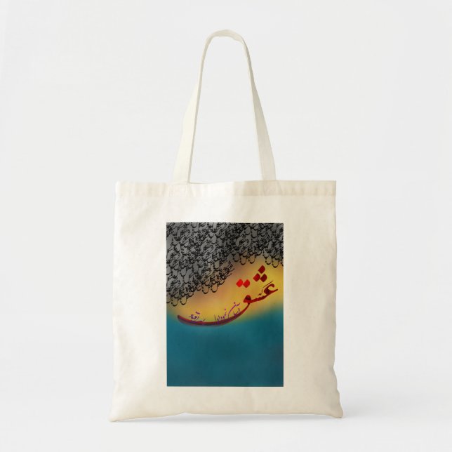 Tote Bag Poème de calligraphie persane de hafez (1) (Devant)