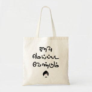 Tote Bag Poème Tex de Bharathiyar Kanavu Meipada Vendum