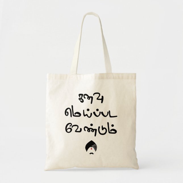 Tote Bag Poème Tex de Bharathiyar Kanavu Meipada Vendum (Devant)