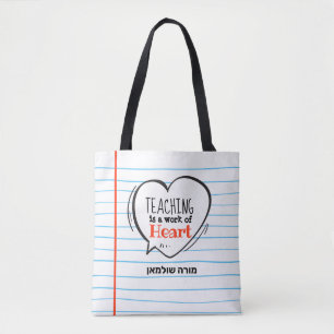 Tote Bag Professeur juif - Morah Appréciation personnalisée