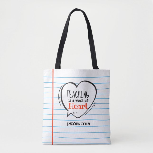 Tote Bag Professeur juif - Morah Appréciation personnalisée (Devant)