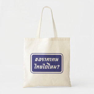 Tote Bag Puis-Je Avoir Un Prix Thaïlandais ? ♦ Écrit en tha