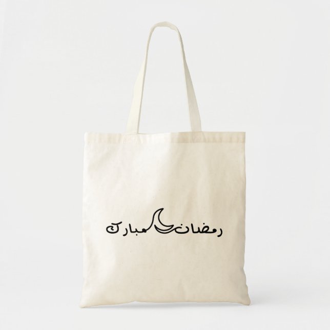 Tote Bag Ramadan Moubarak Avec Un Dessin D'Une Seule Ligne  (Devant)