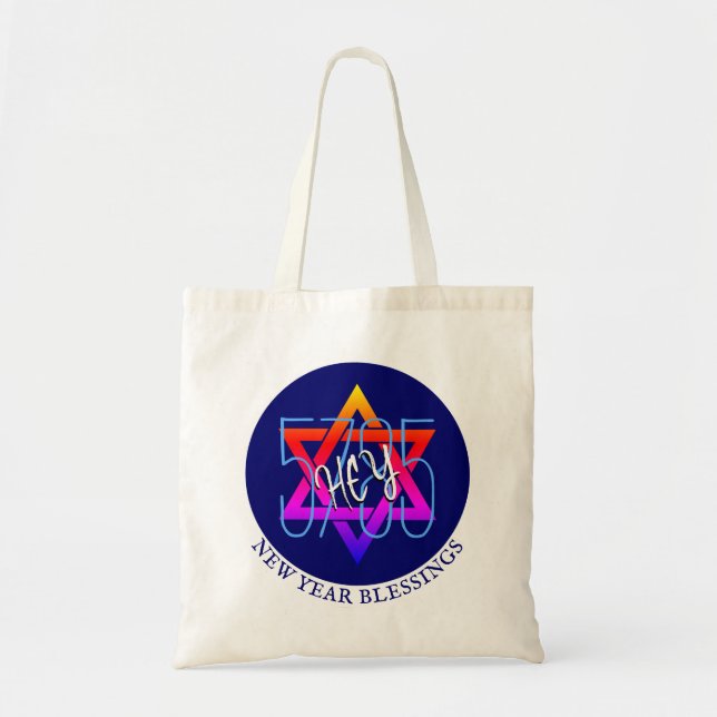 Tote Bag Rosh Hashanah 5785 Nouvel An juif HEY (Devant)