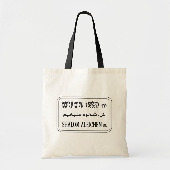 Tote Bag Rue de Shalom Aleichem, Tel Aviv, Israël (Devant)