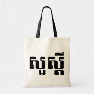 Tote Bag S'dei bonjour/Sua en Khmer/manuscrit cambodgien