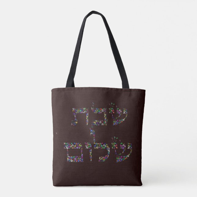 Tote Bag Shabbat Shalom Gemstone Art - Bénédiction pacifiqu (Dos)