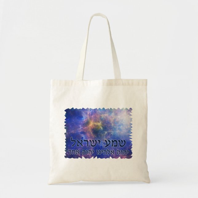 Tote Bag Shema Yisrael (Devant)