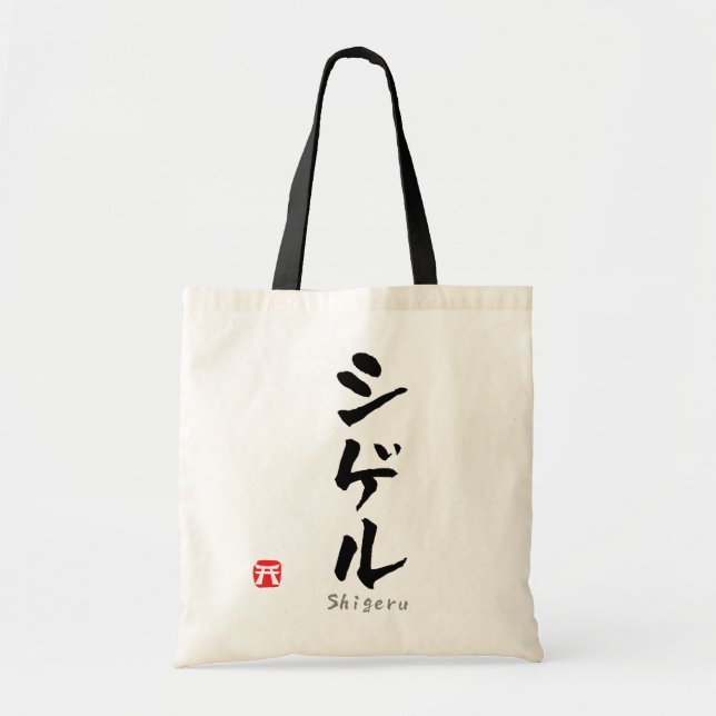 Tote Bag Shigeru KATAKANA (Devant)