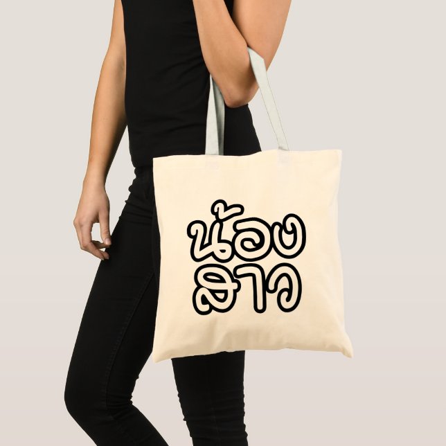 Tote Bag Soeur thaïe (jeune) - น้ อ ง า ส ว / Nong Sao (Devant (produit))