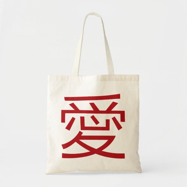 Tote Bag Symbole de mariage rouge d'amour chinois minimalis (Devant)