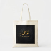 Tawakkul Gold Arabic Calligraphy – Trust the Plan