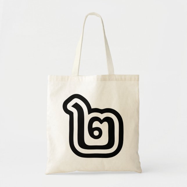Tote Bag Thaïlande Numéro 2 / Deux / ๒ (Chanson) Script tha (Devant)