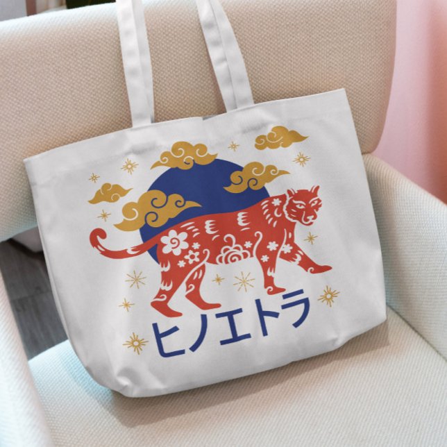Tote Bag Tigre chinois (Créateur téléchargé)