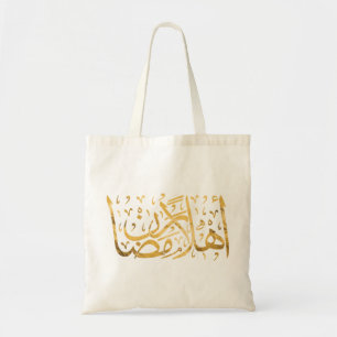 Tote Bag Tour du Ramadan