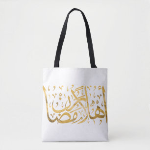 Tote Bag Tour du Ramadan
