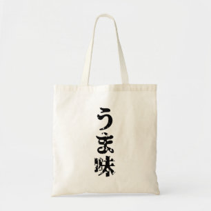 Tote Bag UMAMI うま味 Japanese Kanji Nihongo Langue