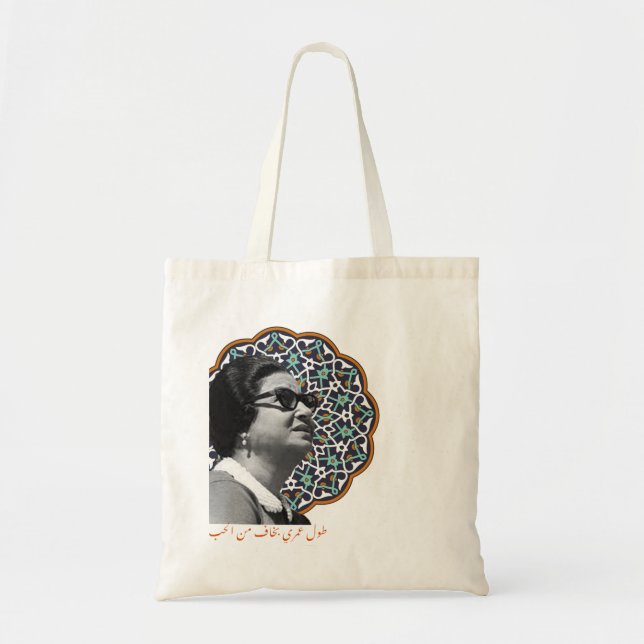 Tote Bag umm khulthoum (Devant)