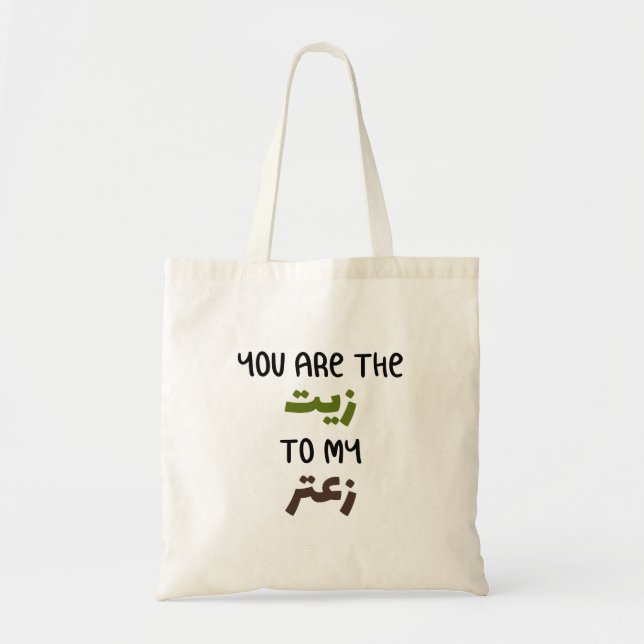 Tote Bag Vous êtes le Zeit à mon Zaatar en arabe drôle (Devant)