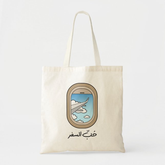 Tote Bag Voyage en langue arabe, amour pour voyager (Devant)