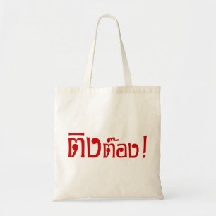 Tote Bag Weirdo ! Ting Tong, Ting, Tong, en langage thaï, s