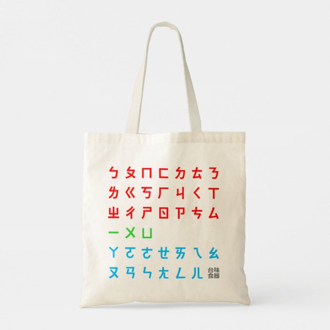 Tote Bag YumFunArt (Dos)