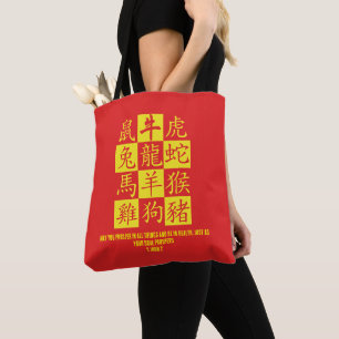Tote Bag Zodiaque chinois rouge avec la Bible chrétienne Ve