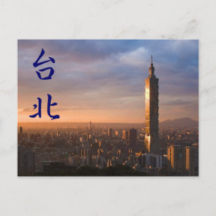 Tour Taipei de la carte postale Sunset 101