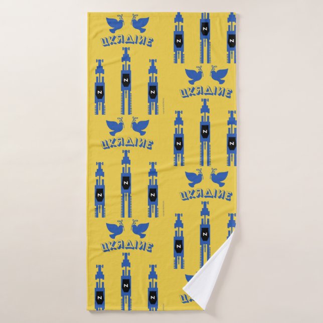 Tracteurs Et Réservoirs Ukraine (Serviette de bain)