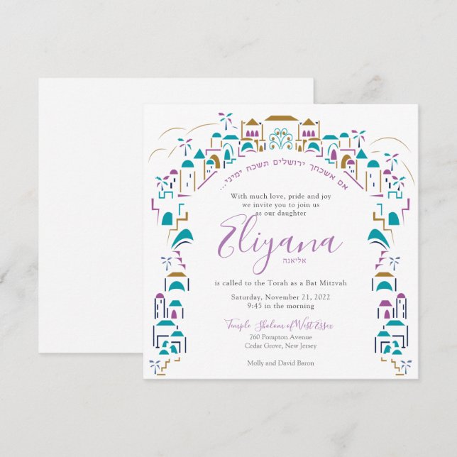 Tradition à Jérusalem Bat mitzvah Invitation pourp (Devant / Derrière)
