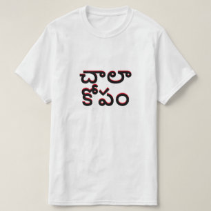 Très en colère à Telugu, చా లా కో పం T-Shirt