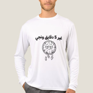 Tri-matière T-shirt à manches longues "5 Minutes" drôle en arg