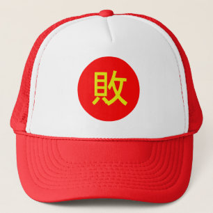 Type zéro de casquette de RP