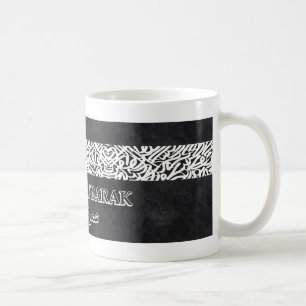 Umrah Mubarak Mug - Cadeau Perfect Keepsaké