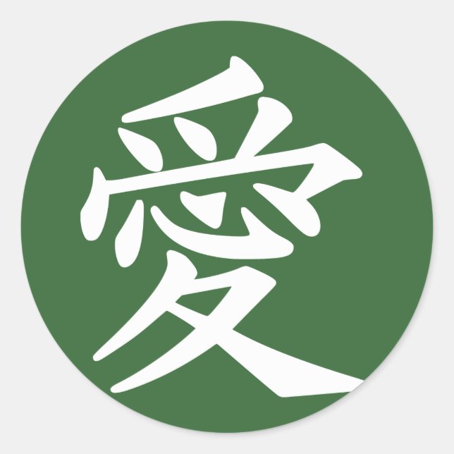 Un autocollant d'amour, rond ! Choisissez votre co (Devant)