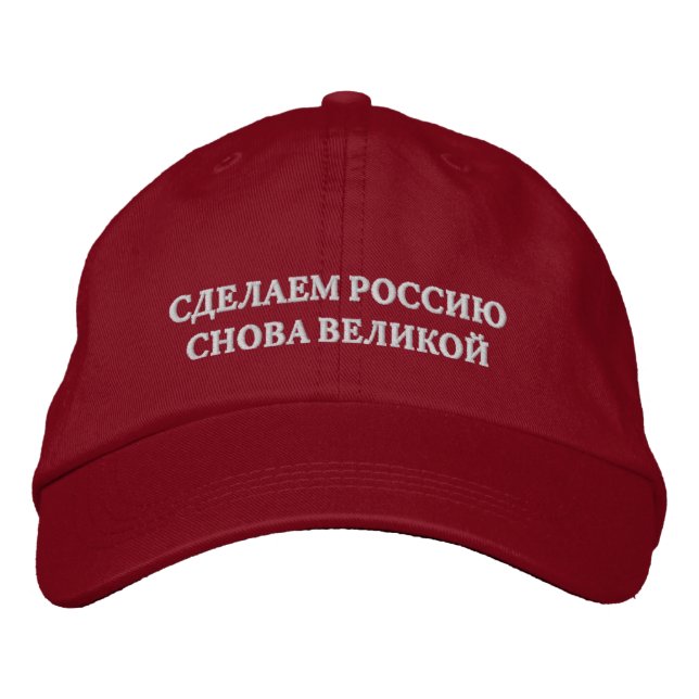 Un officiel fait de la Russie un grand Casquette - (Devant)