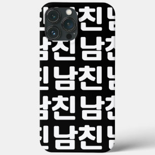 Un petit ami coréen 남 친 Namchin   Coque de langue