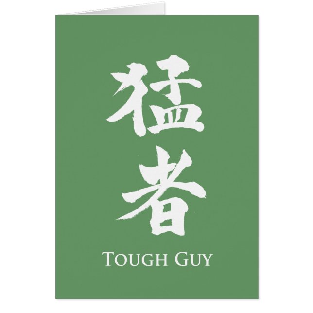 Un type dur en lettrage Kanji (Devant)
