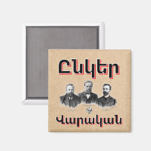 Unger Varagan ( Ընկեր Վարական) Aimant