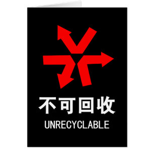 Unrecyclable ~ Signe chinois Hanzi