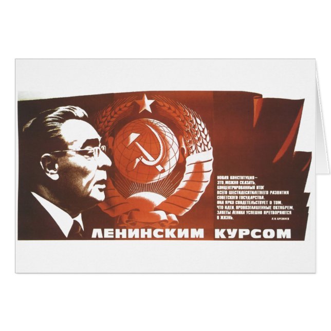 URSS CCCP Guerre froide Union soviétique Propagati (Devant horizontal)