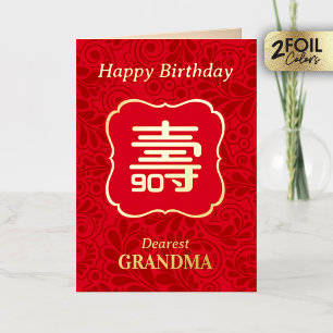 Vacances Métallisée Carte de vœux d'anniversaire chinoise en feuille d