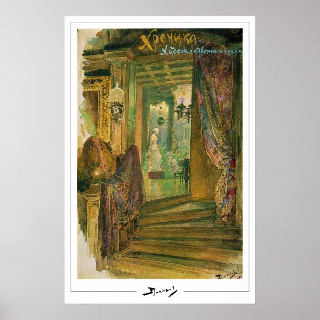 Vasily Polenov Affiche d'art Zedign #88 (Devant)