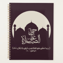 venir à la prière, caisse, caisse